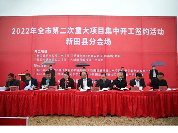 喜訊！政府加大對(duì)實(shí)體業(yè)的投資，科惠光電屬于政府扶持項(xiàng)目，投資資金用于擴(kuò)大生產(chǎn)經(jīng)營(yíng)